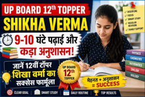 UP Board 12th topper Shikha Verma